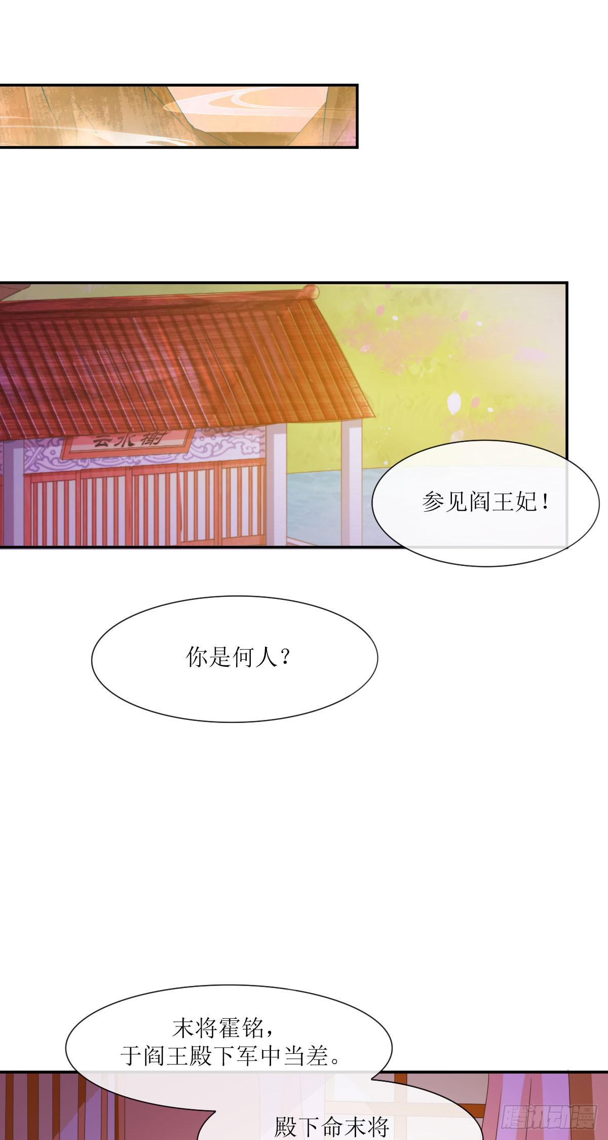 霍将军之邀-第35话