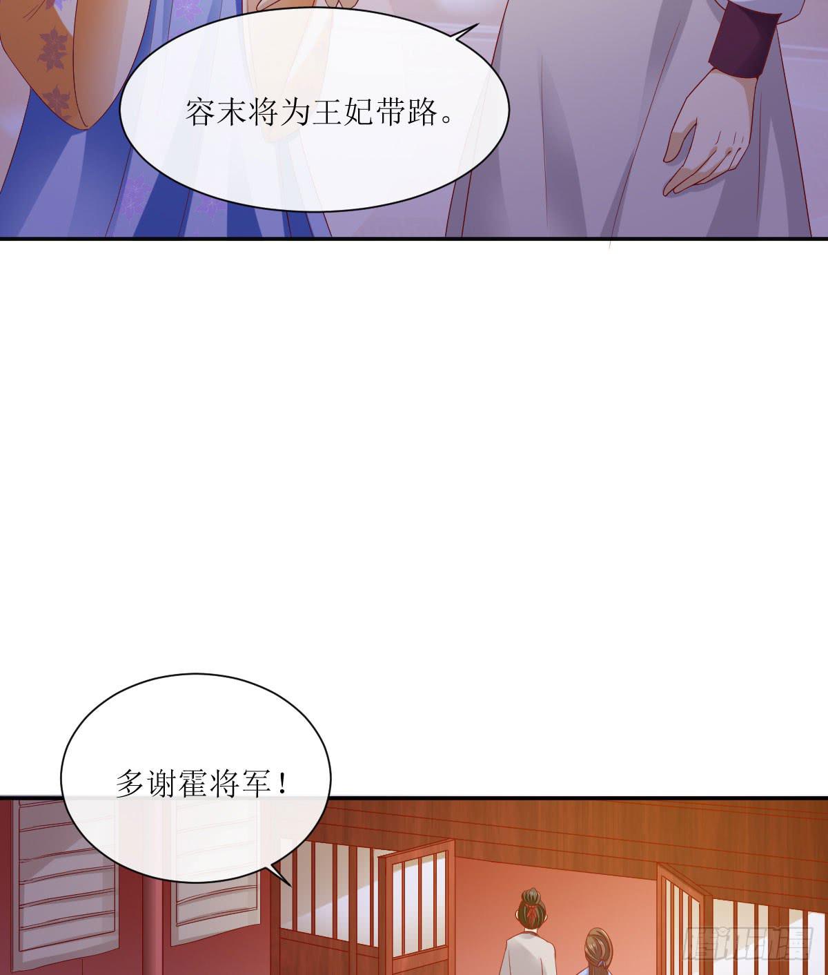 霍将军之邀-第35话