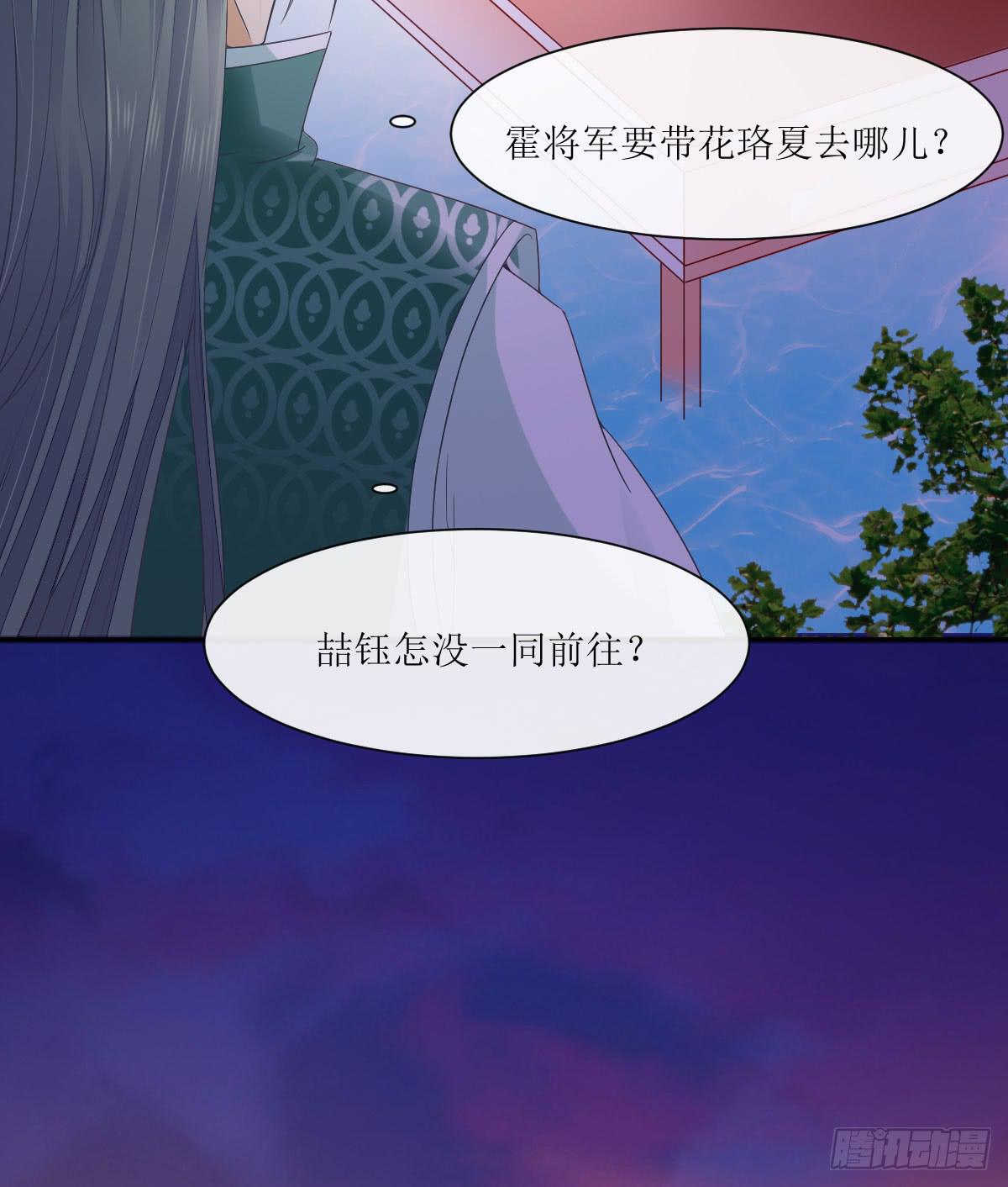 霍将军之邀-第35话