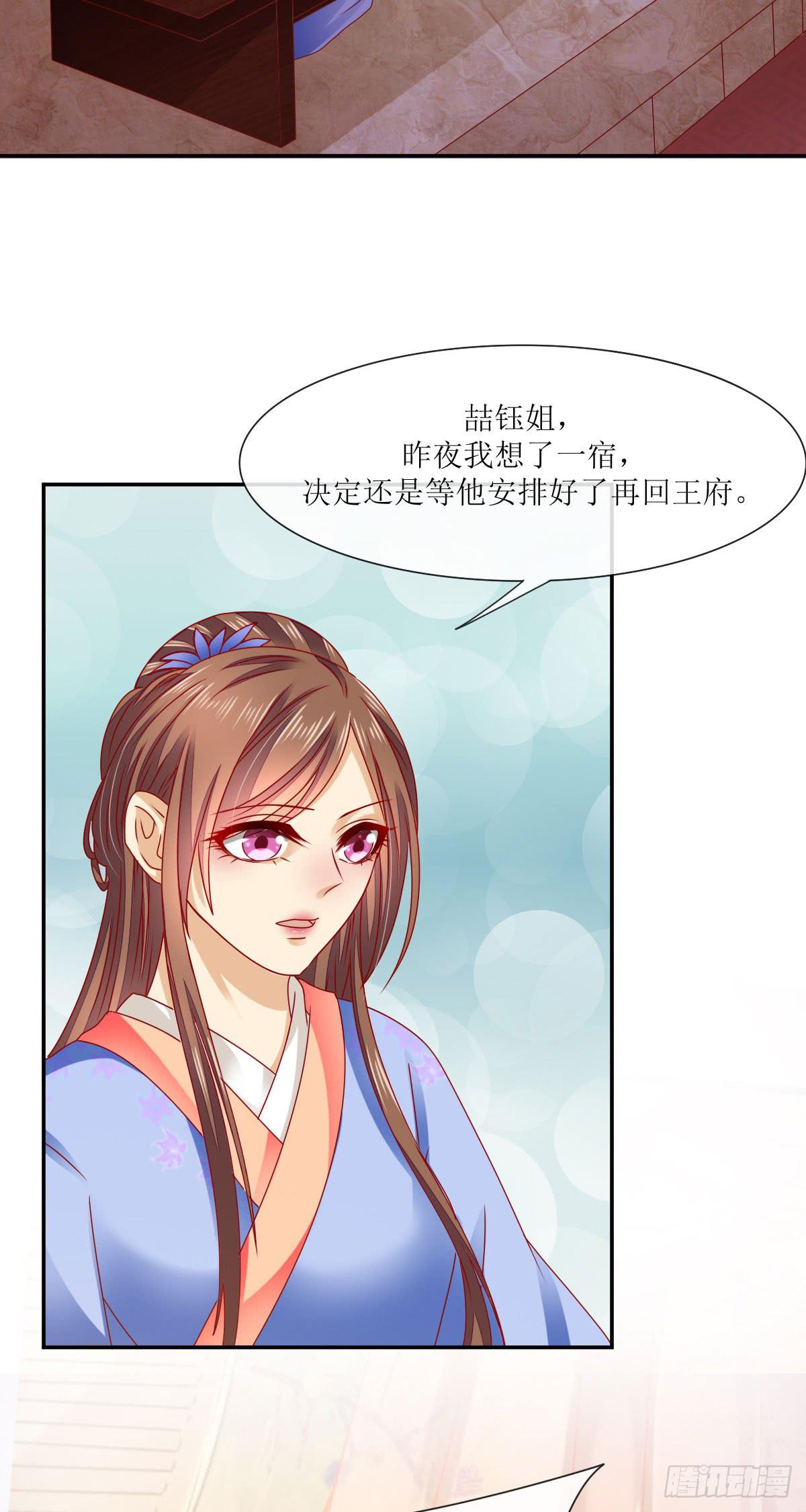 霍将军之邀-第35话