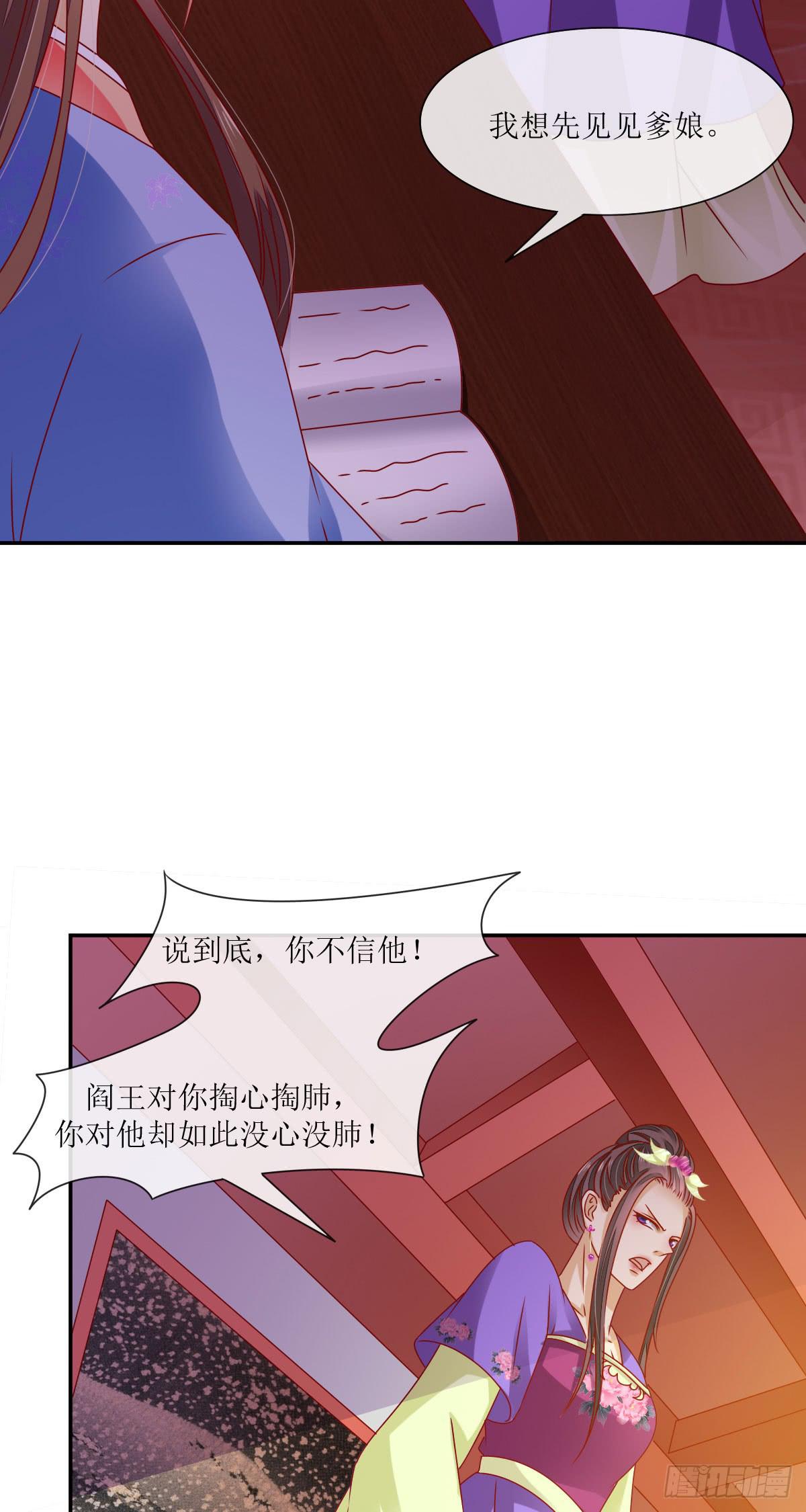 霍将军之邀-第35话