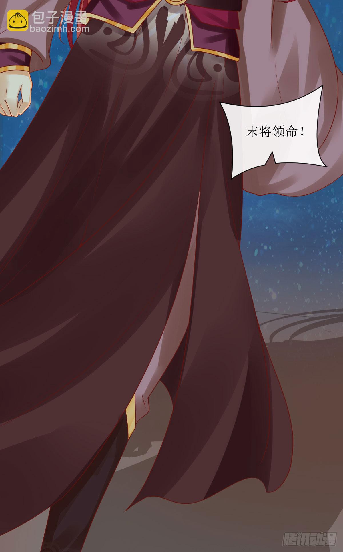 愤怒的国师(1/2)-第37话