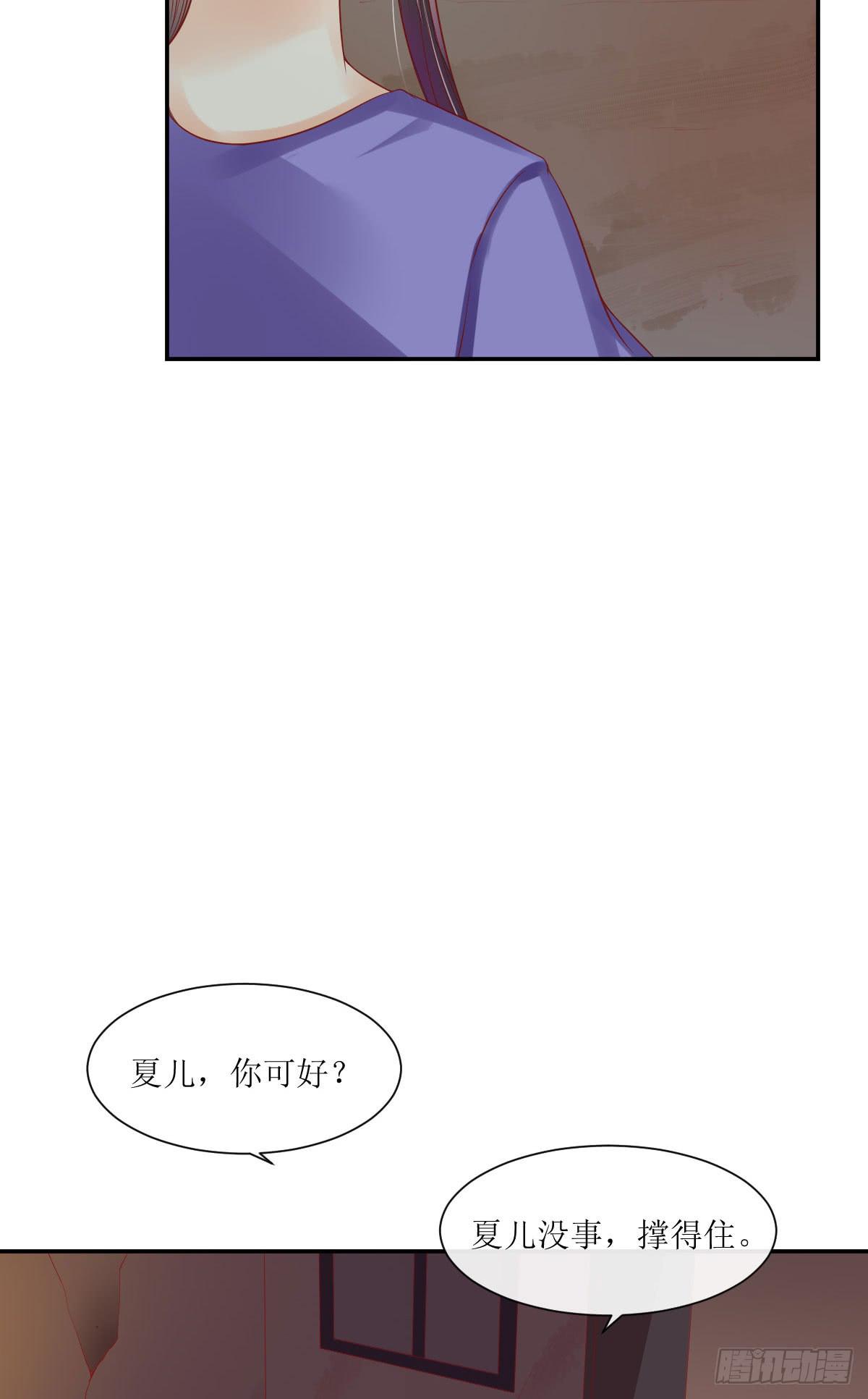 愤怒的国师(1/2)-第37话