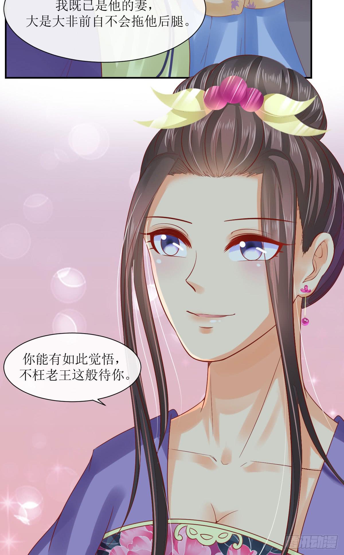 愤怒的国师(1/2)-第37话
