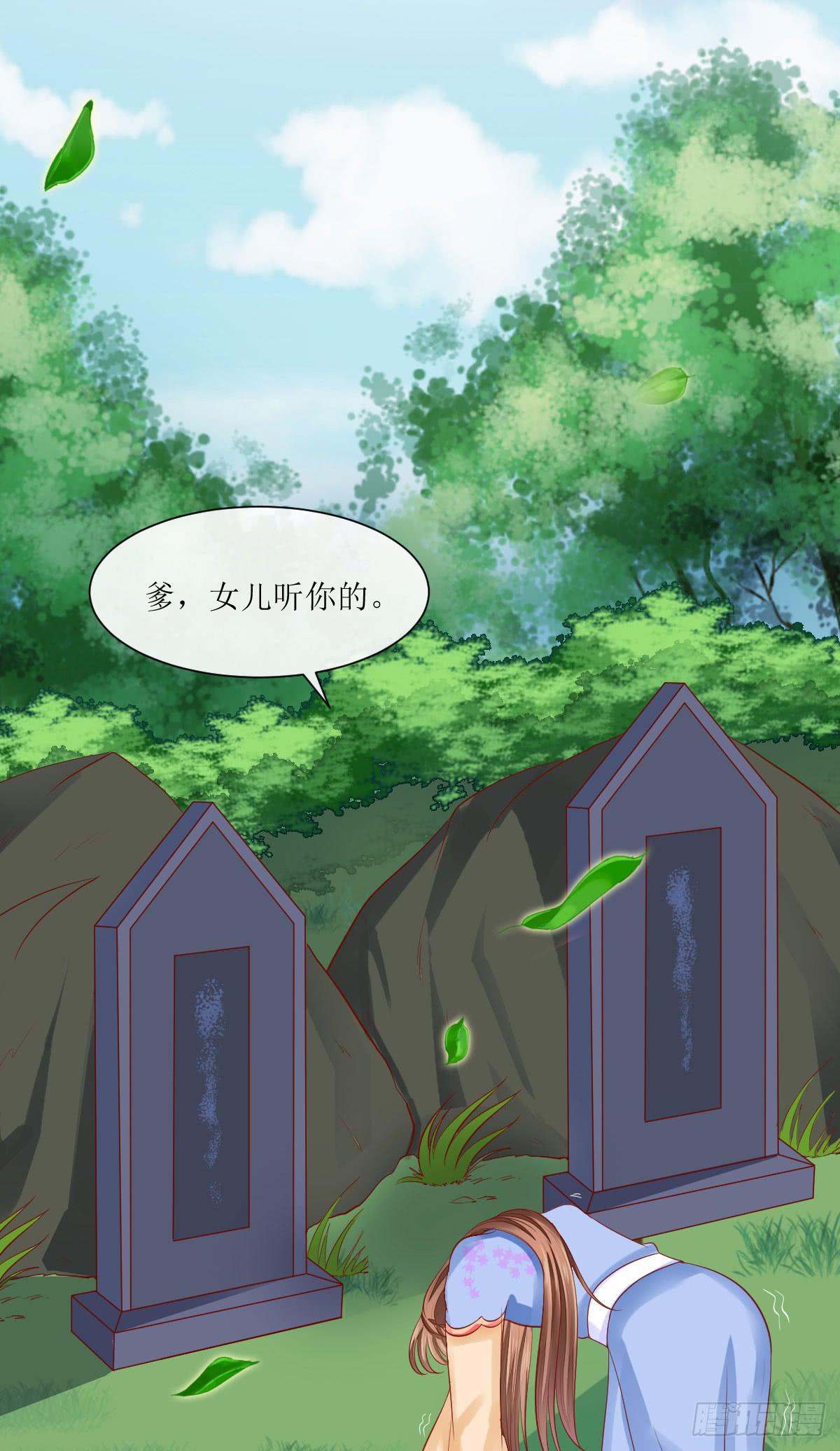 愤怒的国师(1/2)-第37话