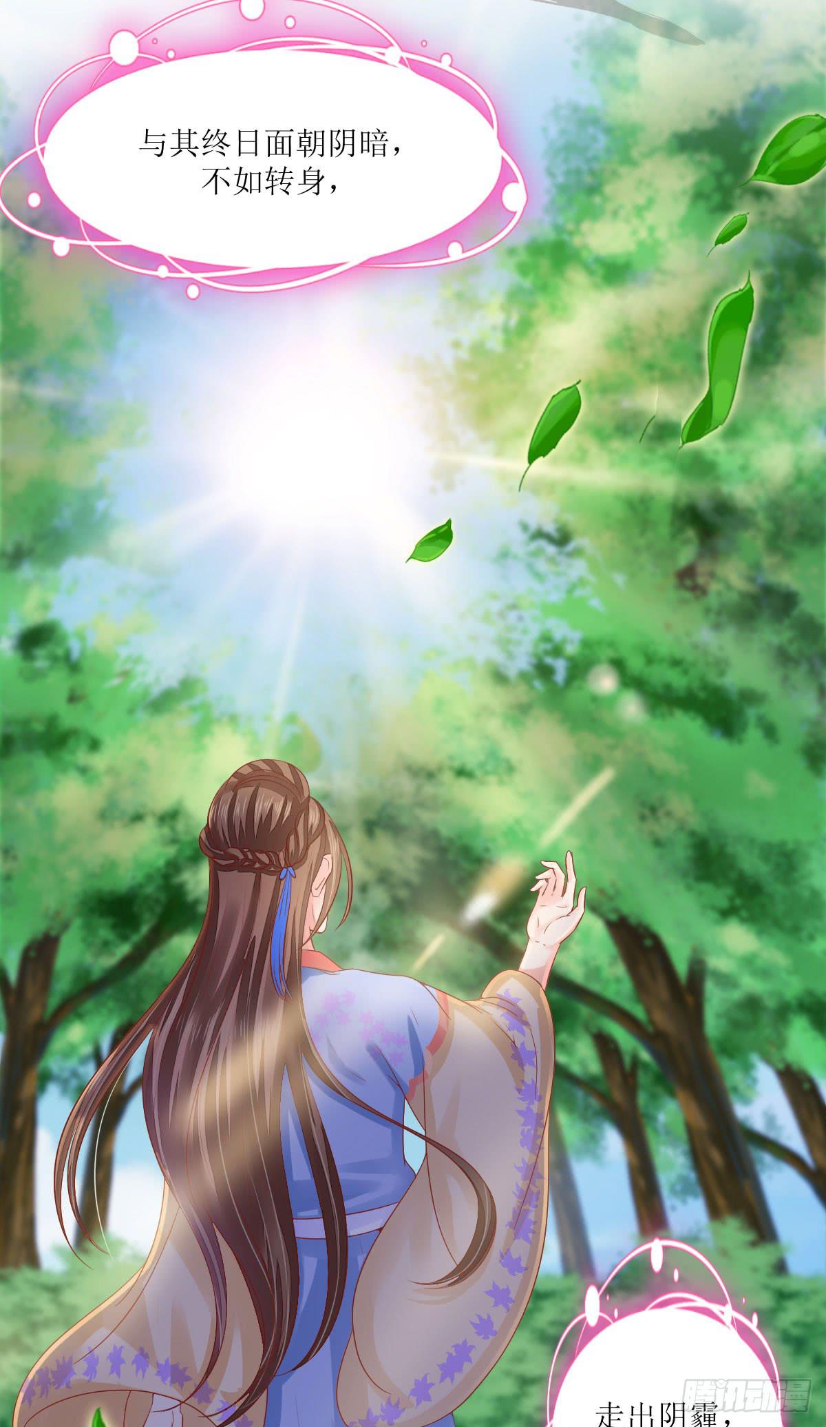 愤怒的国师(1/2)-第37话
