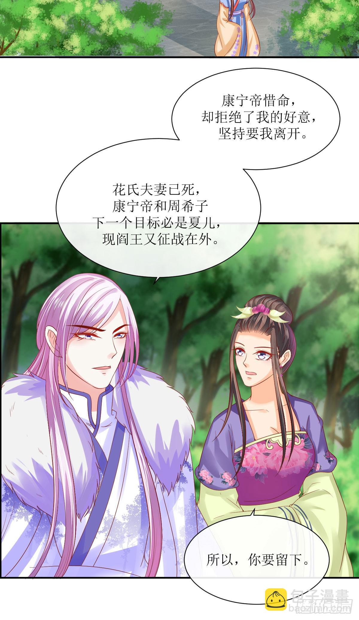 愤怒的国师(1/2)-第37话