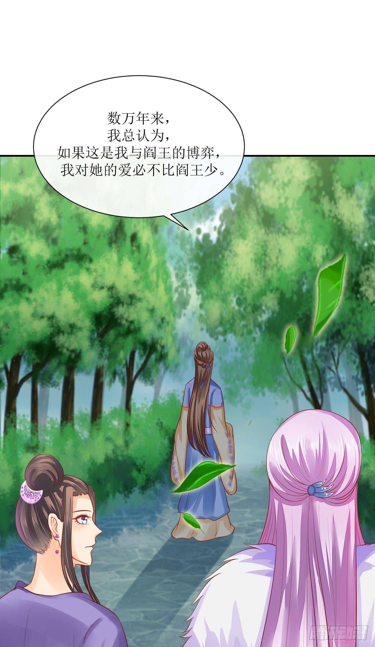 愤怒的国师(1/2)-第37话