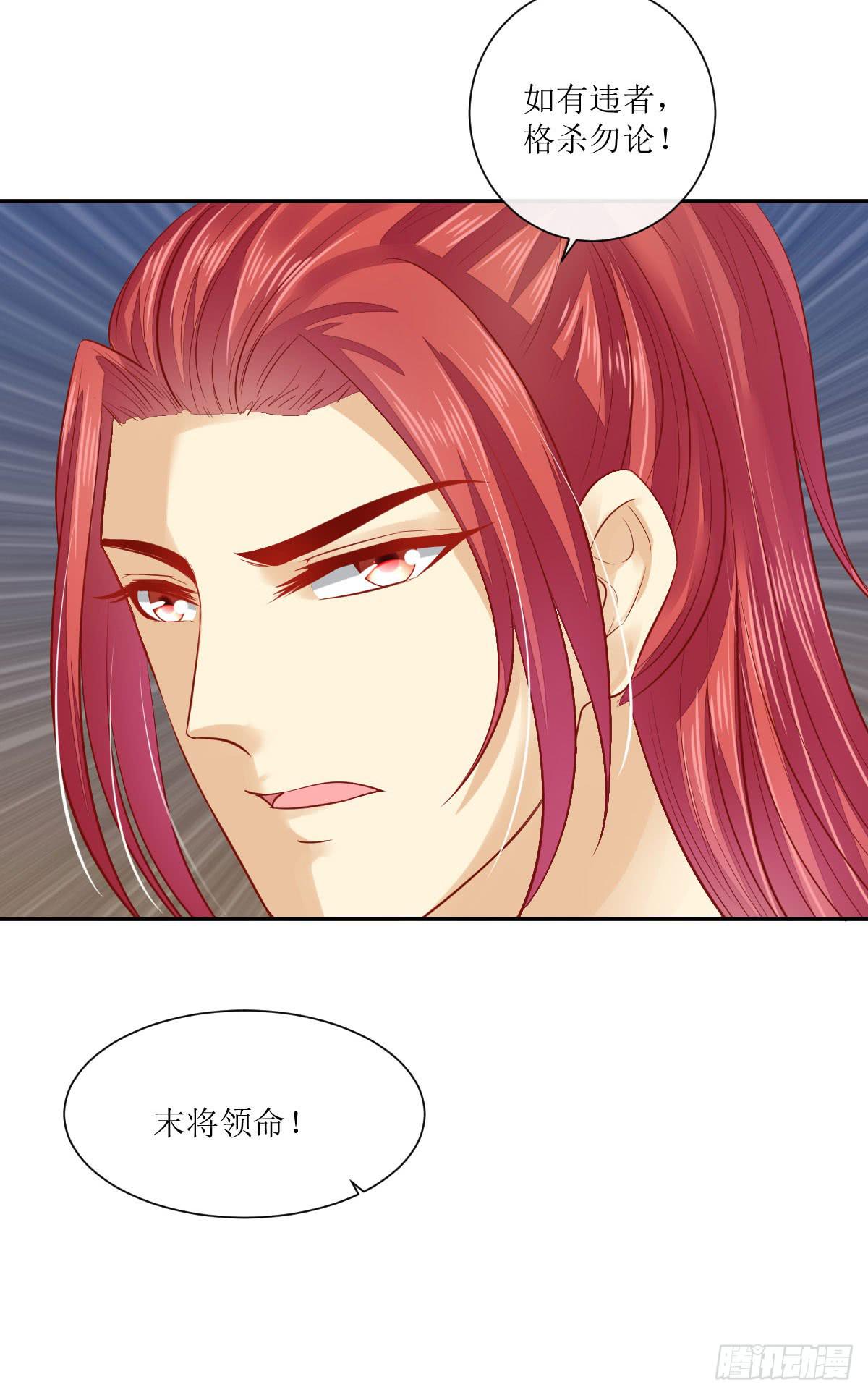 愤怒的国师(1/2)-第37话