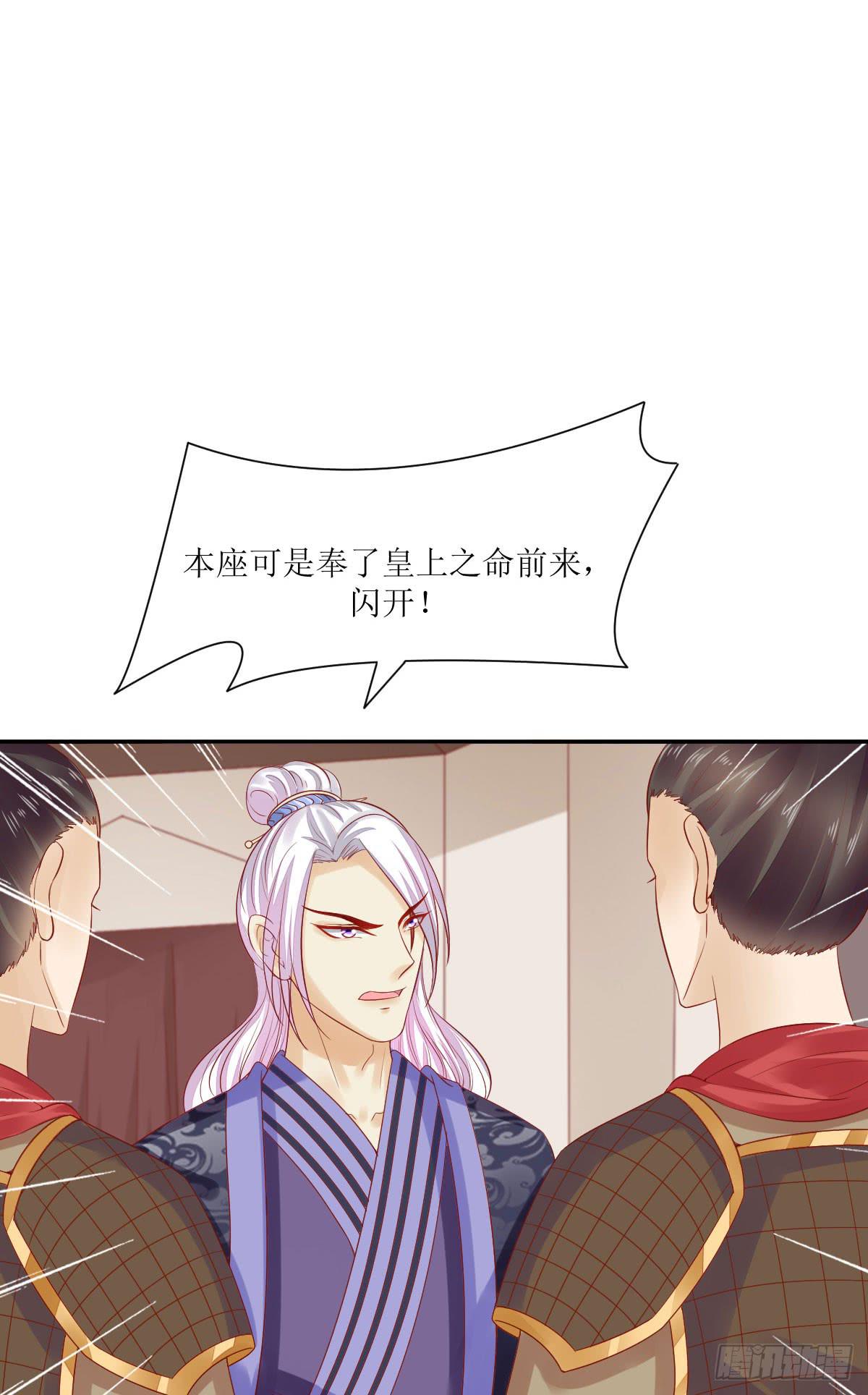 愤怒的国师(1/2)-第37话