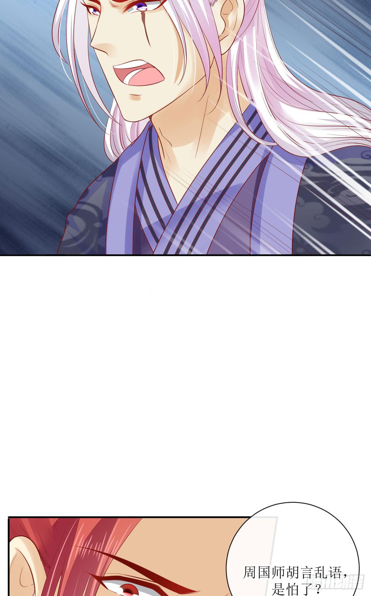 愤怒的国师(1/2)-第37话