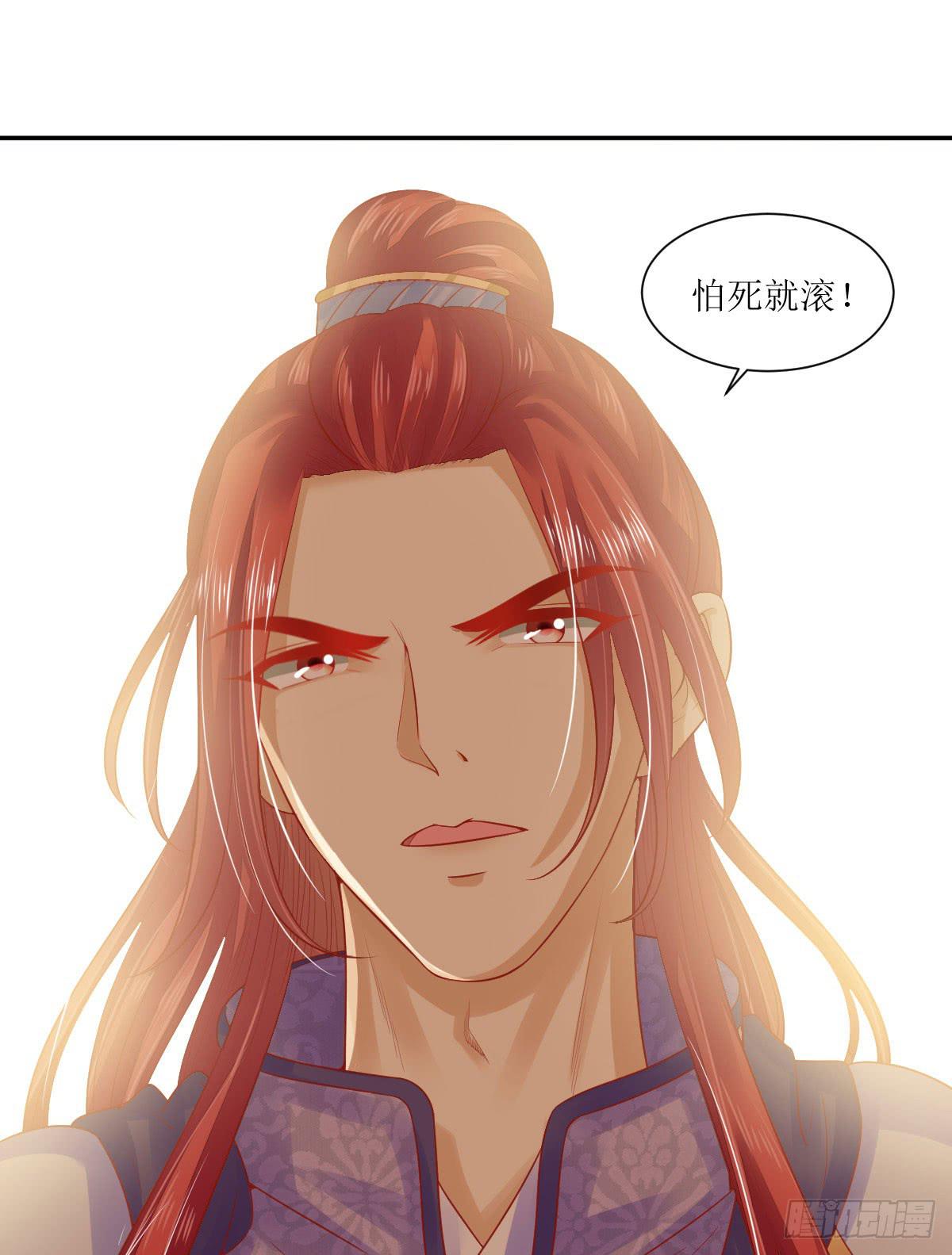 愤怒的国师(1/2)-第37话