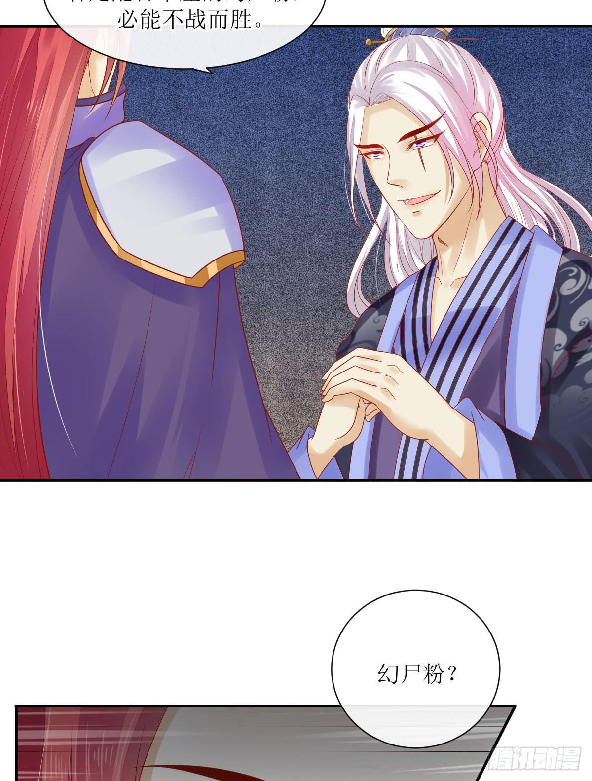 愤怒的国师(1/2)-第37话