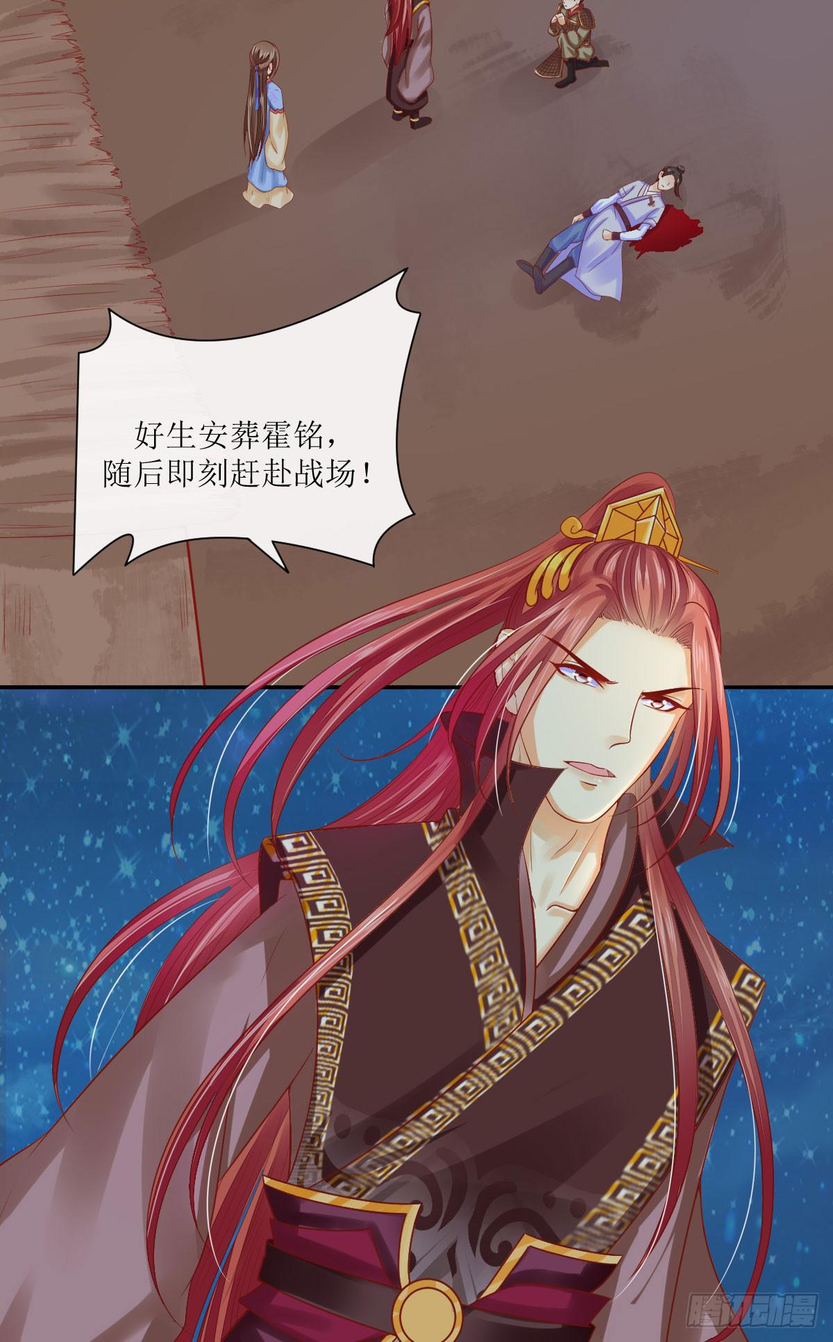 愤怒的国师(1/2)-第37话