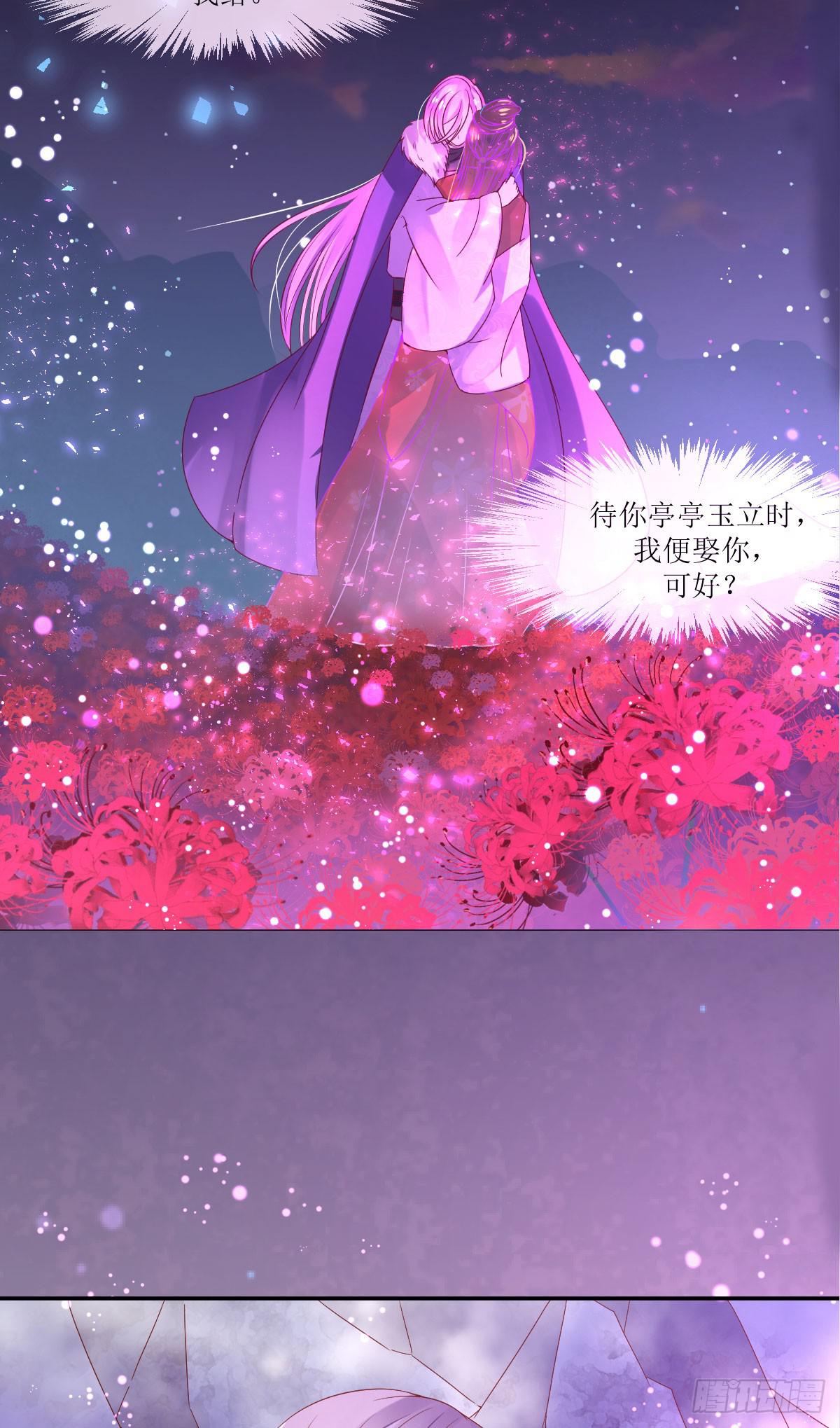 尘封的记忆(1/2)-第7话