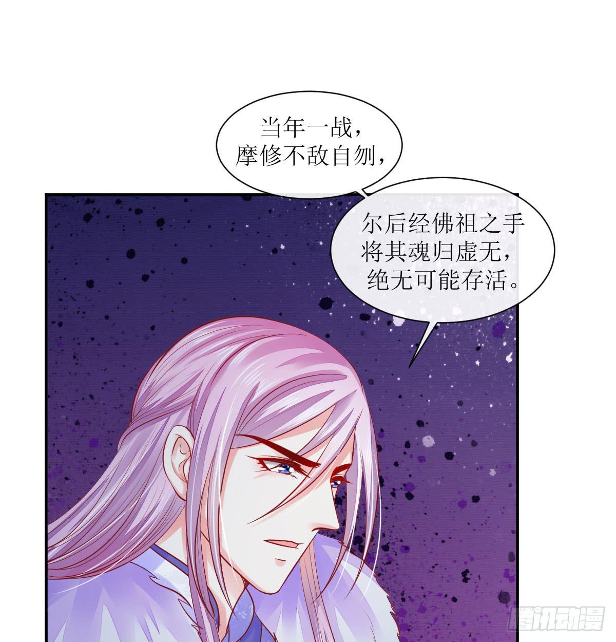 谁是摩修(1/2)-第43话