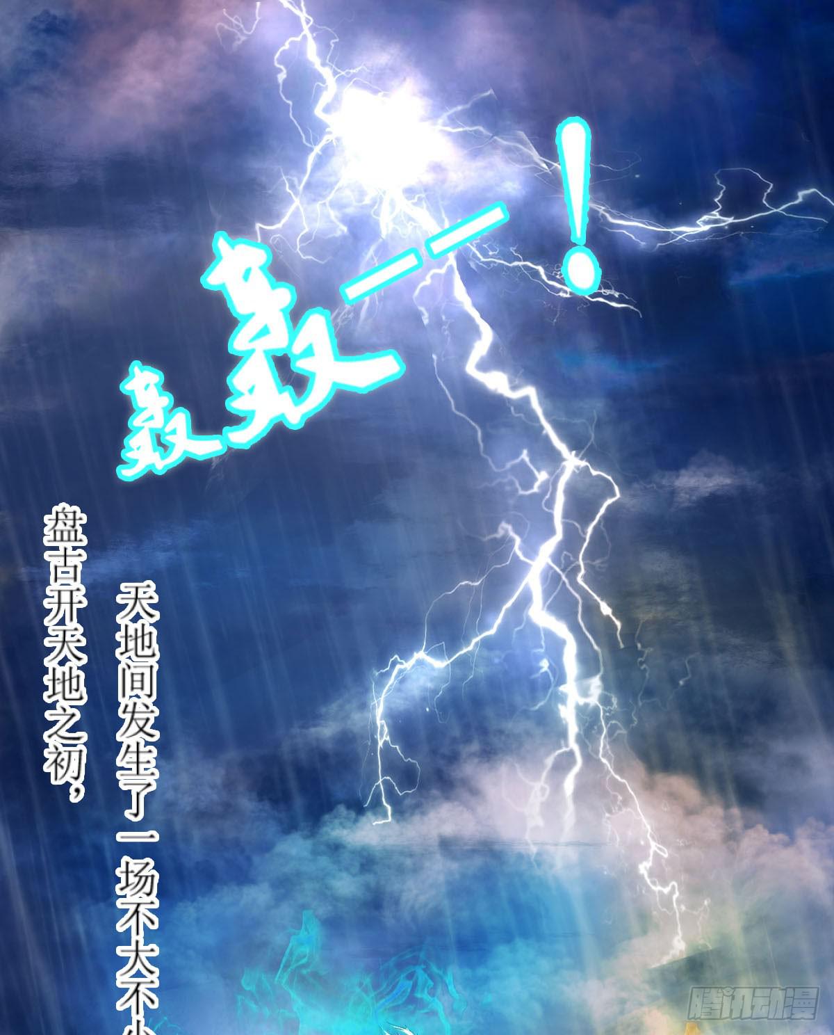 谁是摩修(1/2)-第43话