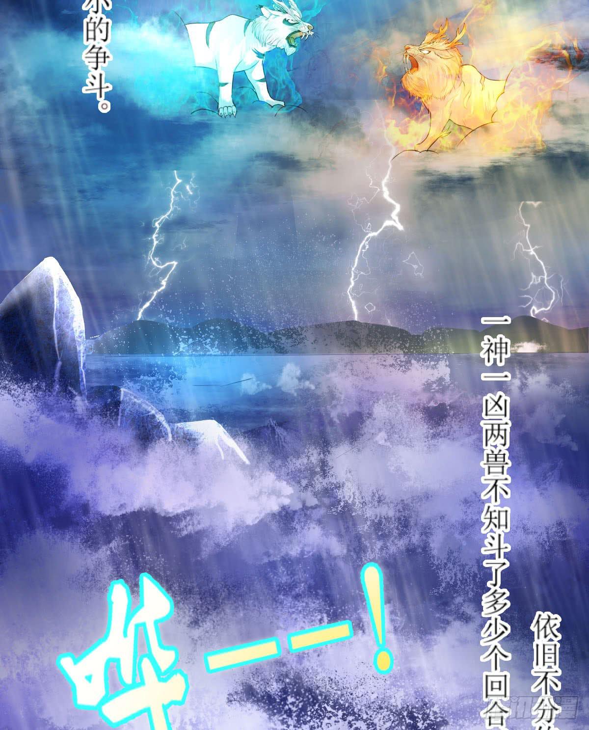 谁是摩修(1/2)-第43话