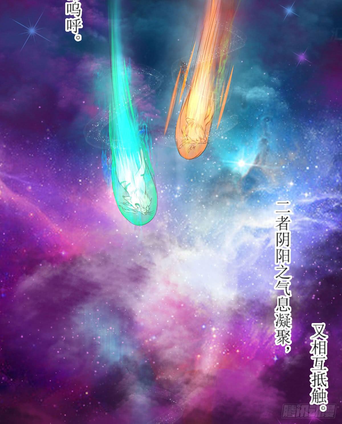 谁是摩修(1/2)-第43话