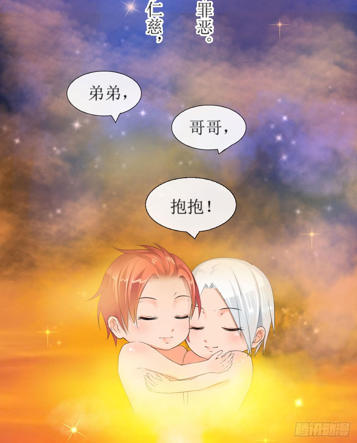 谁是摩修(1/2)-第43话
