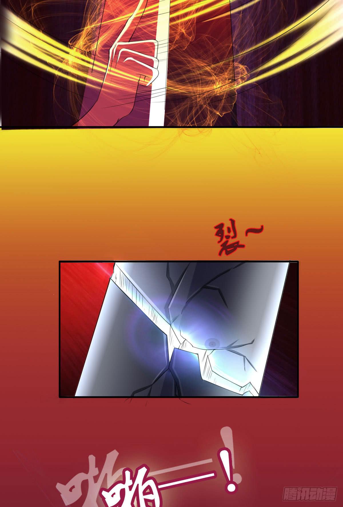 谁是摩修(1/2)-第43话