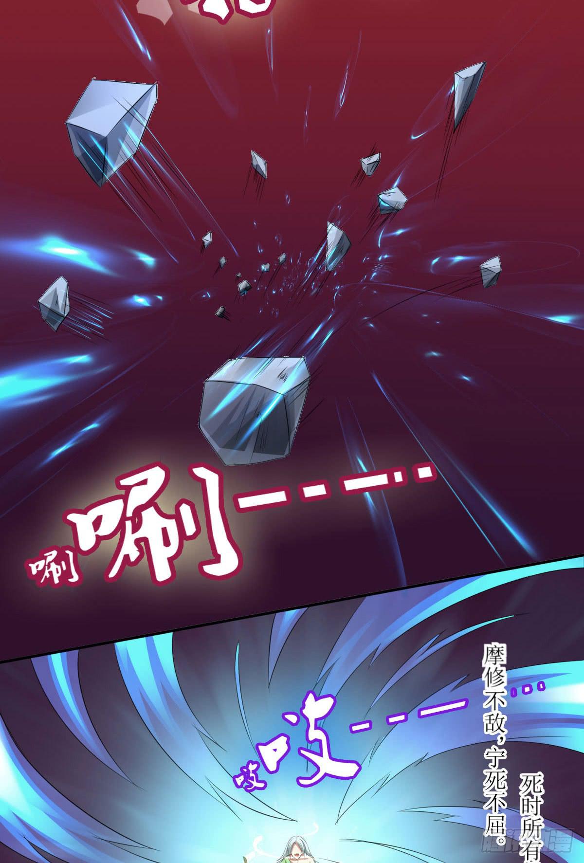 谁是摩修(1/2)-第43话