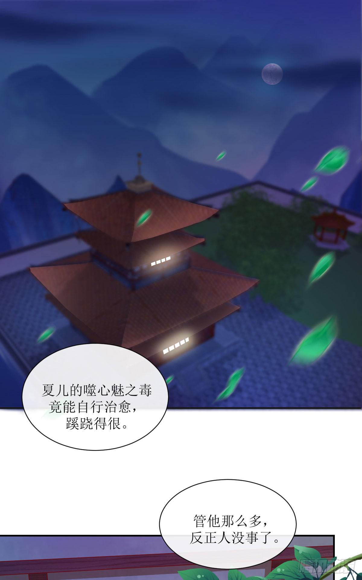 谁是摩修(1/2)-第43话