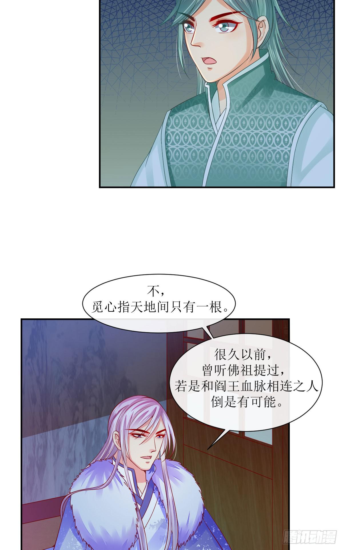 谁是摩修(1/2)-第43话