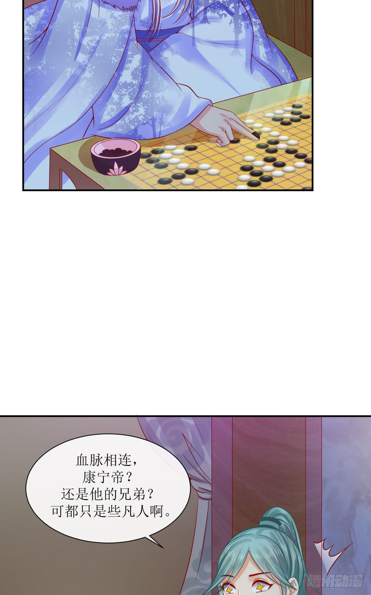 谁是摩修(1/2)-第43话