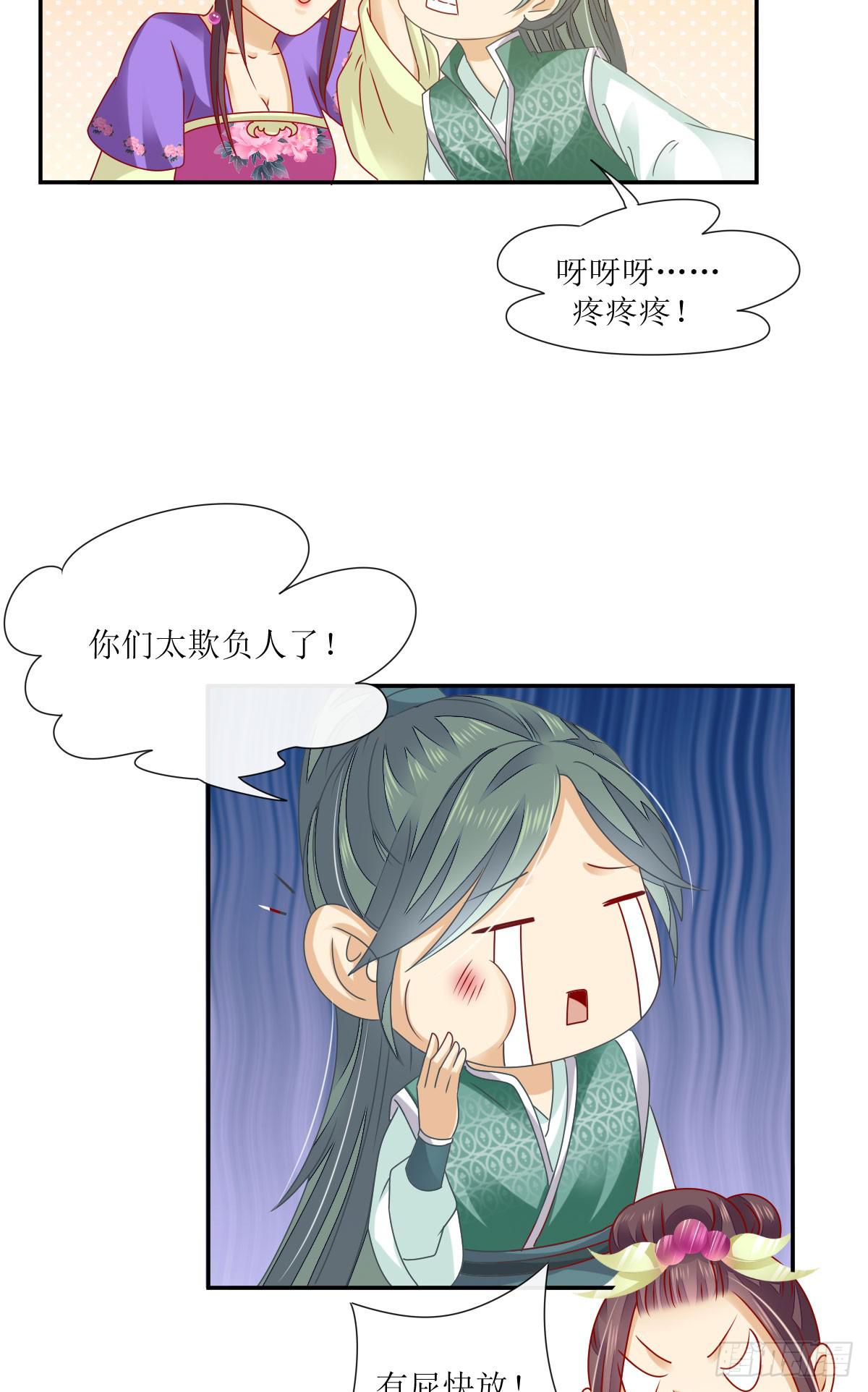 以死相逼吗(1/2)-第47话