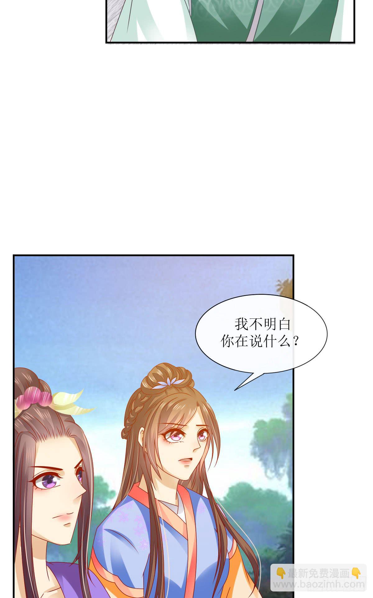 以死相逼吗(1/2)-第47话