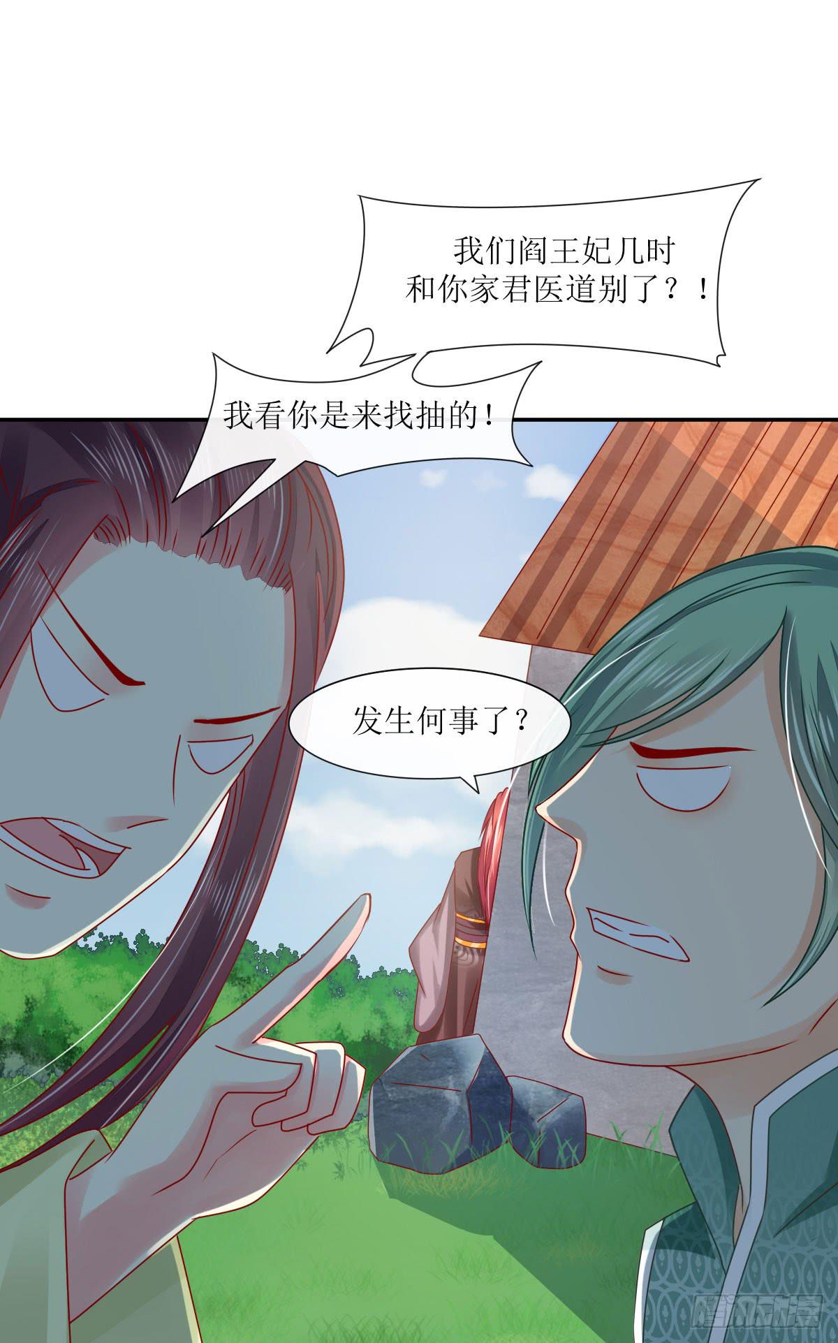 以死相逼吗(1/2)-第47话