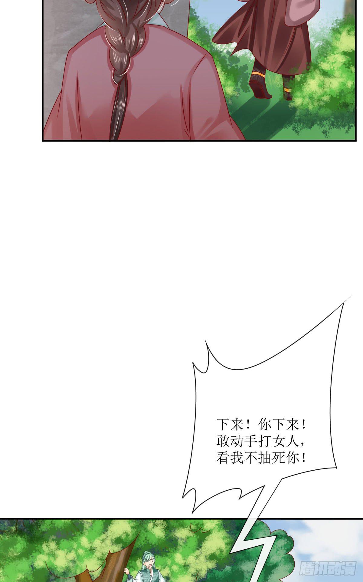 以死相逼吗(1/2)-第47话