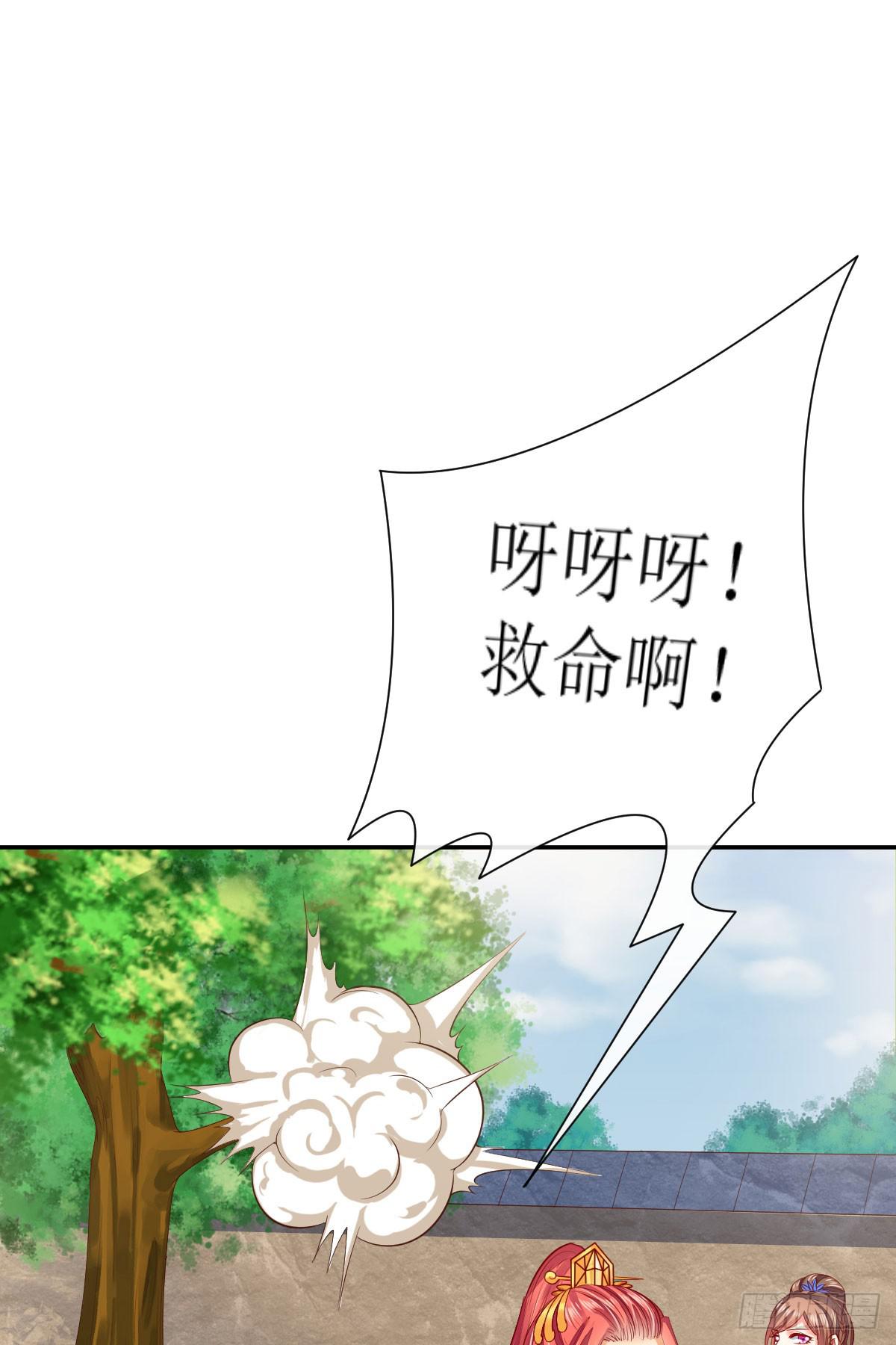 以死相逼吗(1/2)-第47话