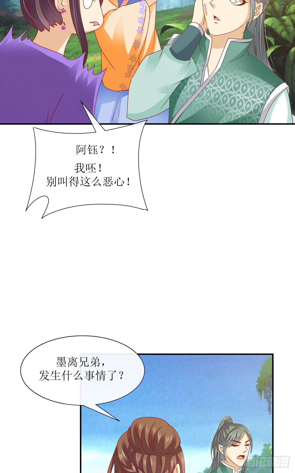 以死相逼吗(1/2)-第47话