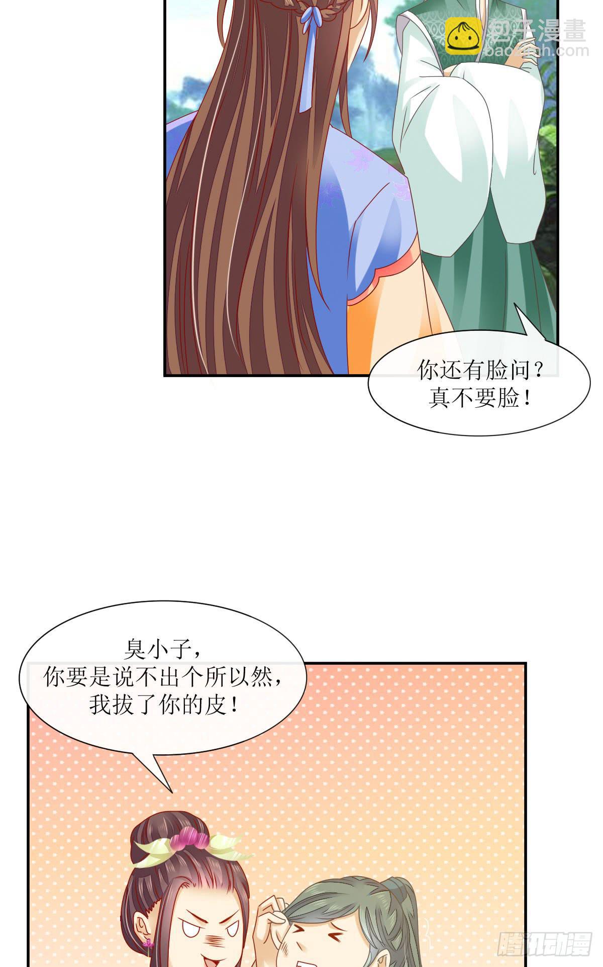以死相逼吗(1/2)-第47话