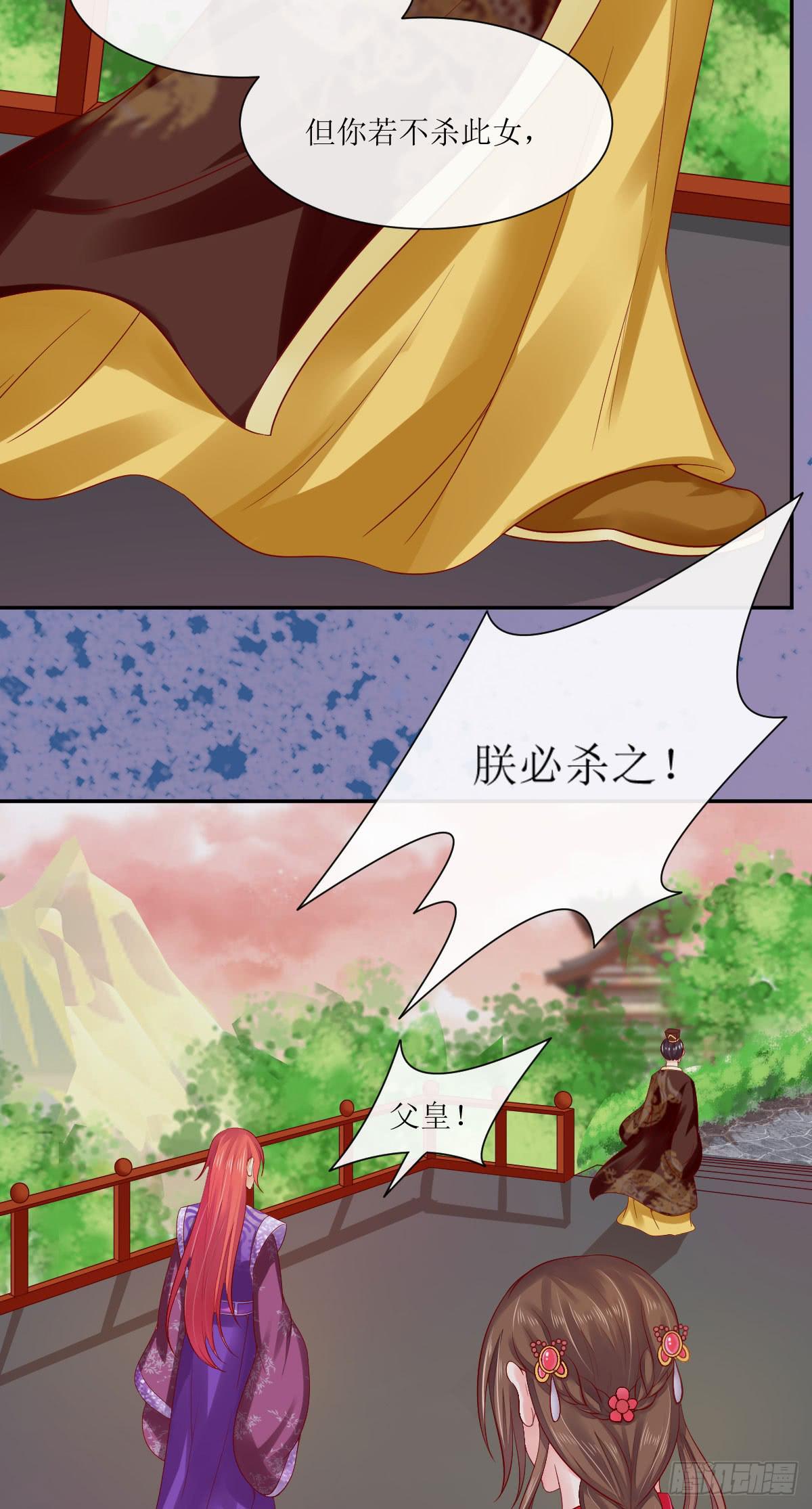 殿前之争(1/2)-第9话