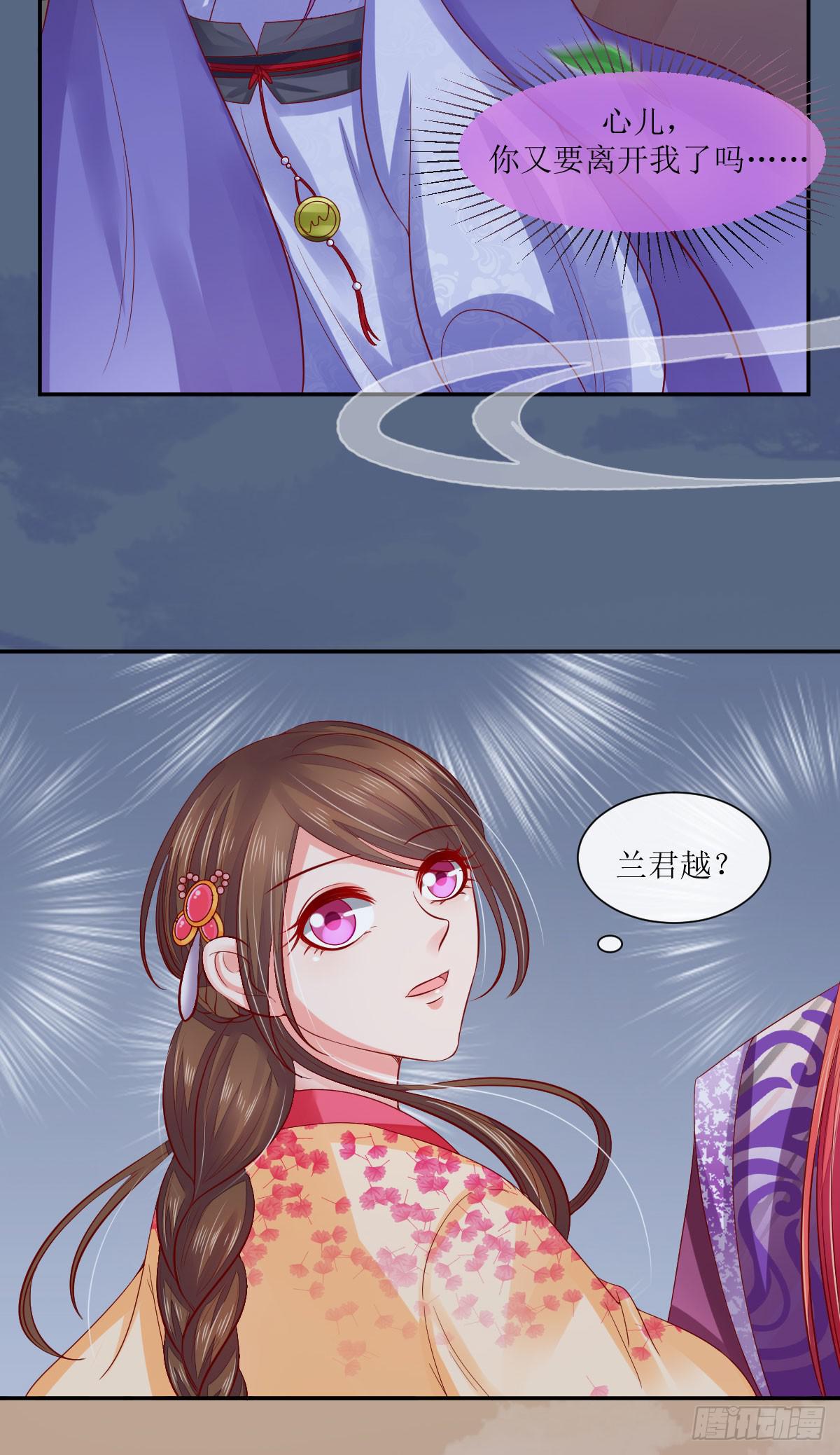 殿前之争(1/2)-第9话