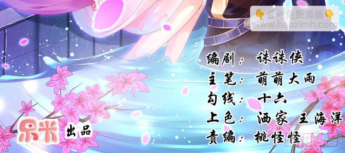 殿前之争(1/2)-第9话