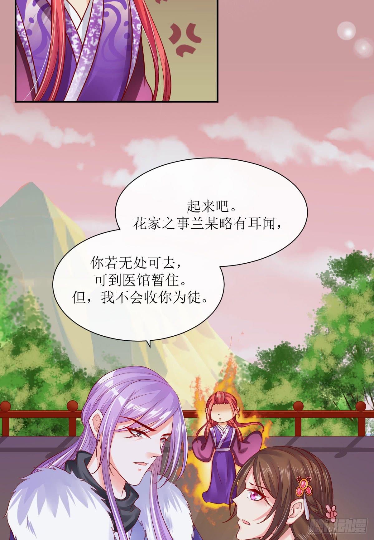 殿前之争(1/2)-第9话