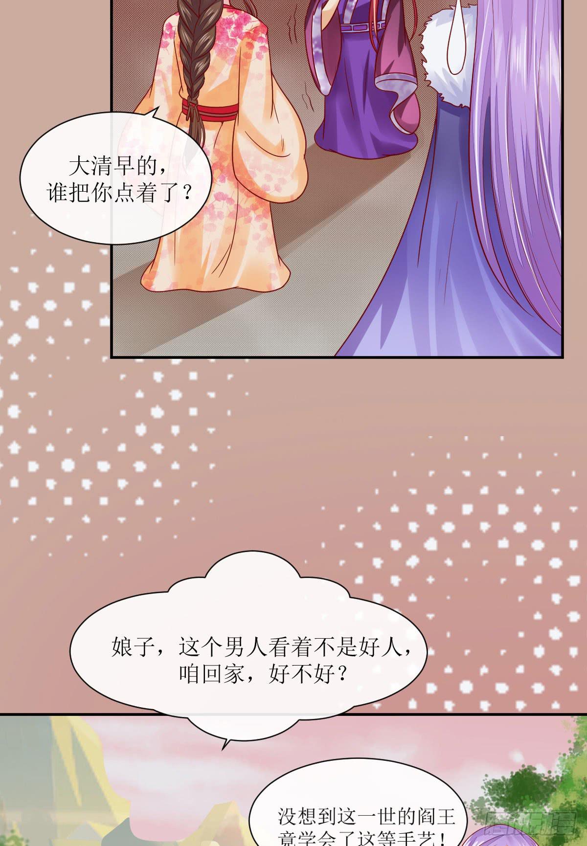 殿前之争(1/2)-第9话