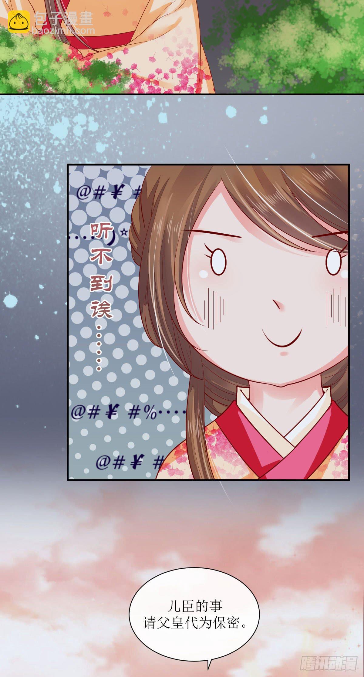 殿前之争(1/2)-第9话