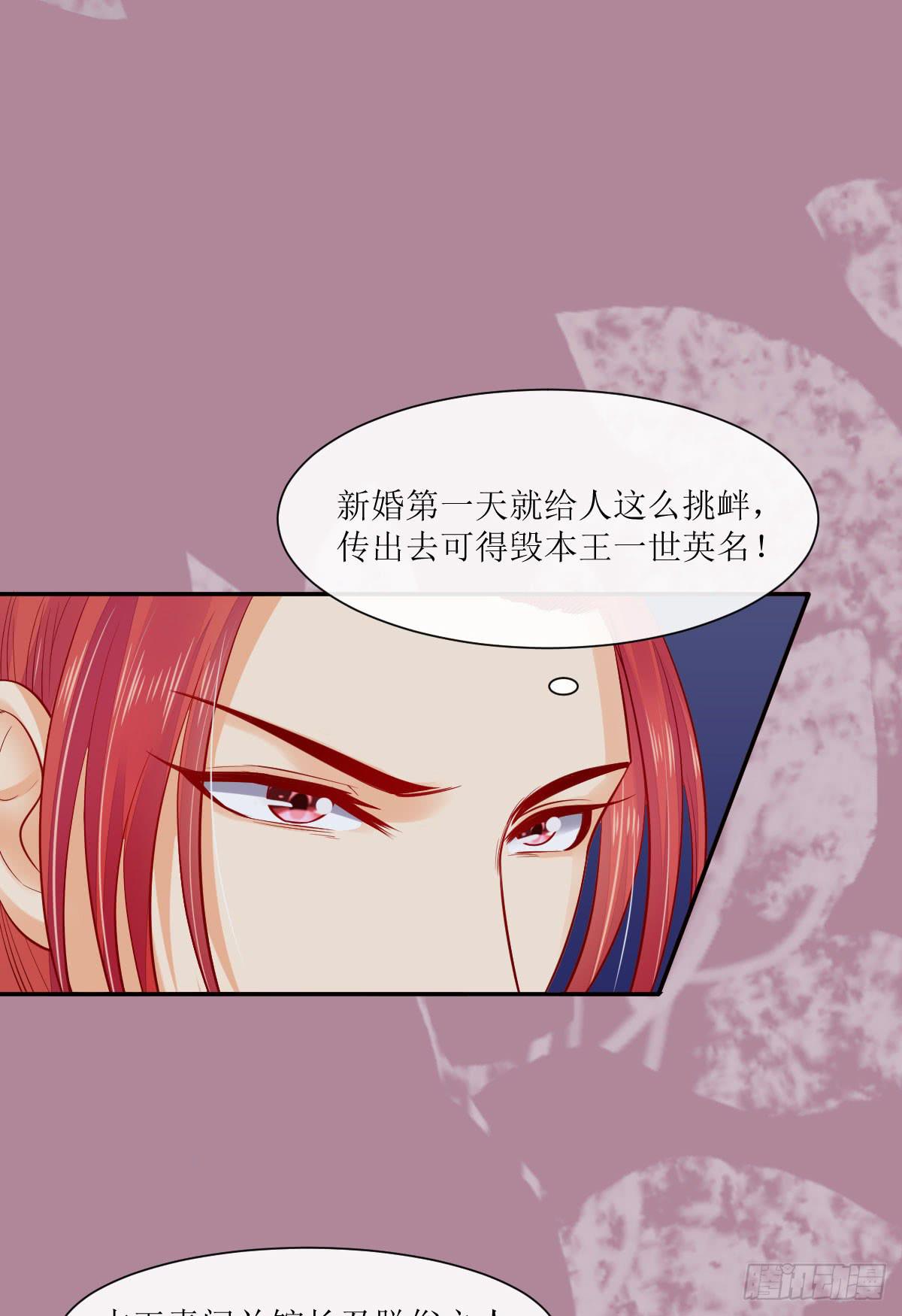 殿前之争(1/2)-第9话