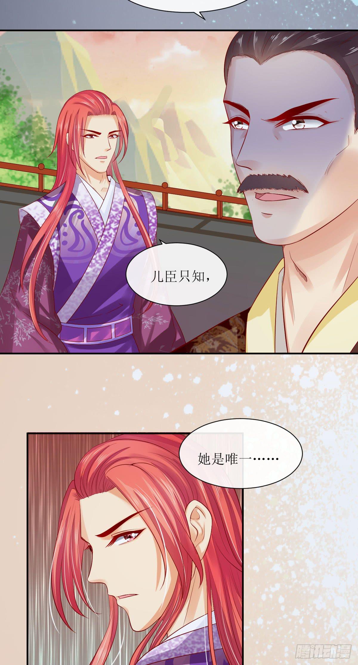 殿前之争(1/2)-第9话