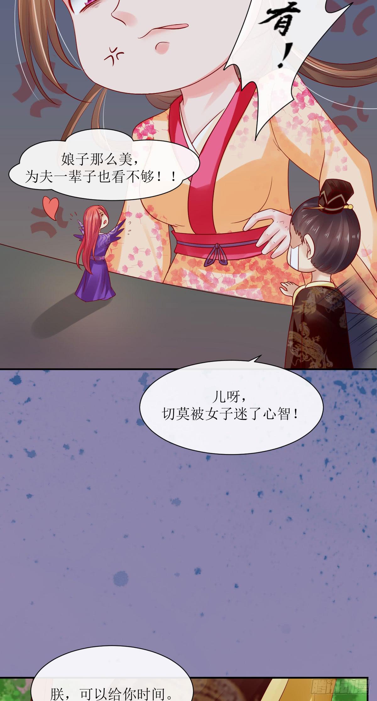 殿前之争(1/2)-第9话