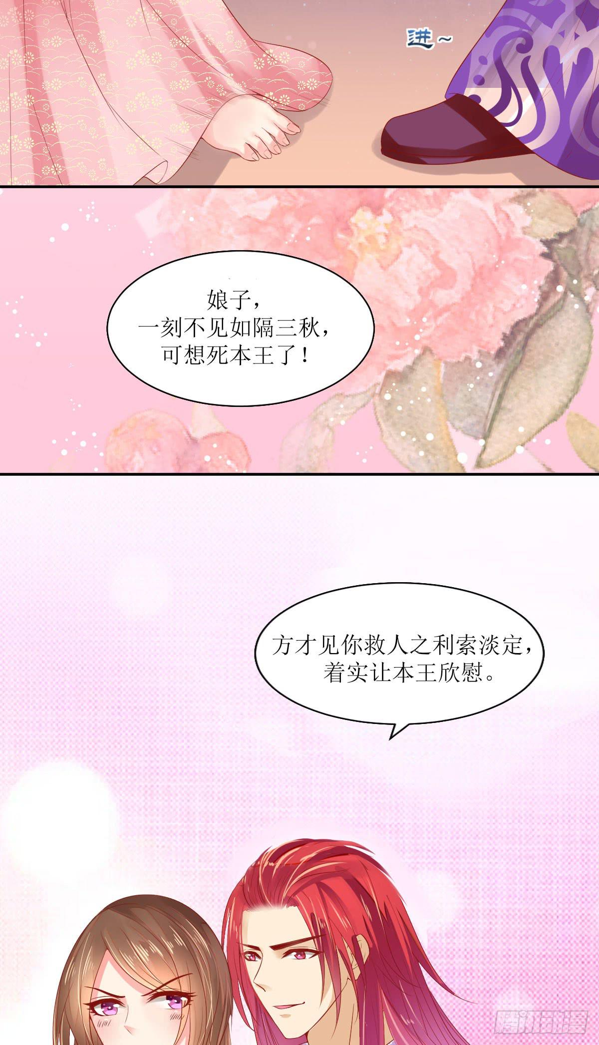 打是亲骂是爱(1/2)-第11话