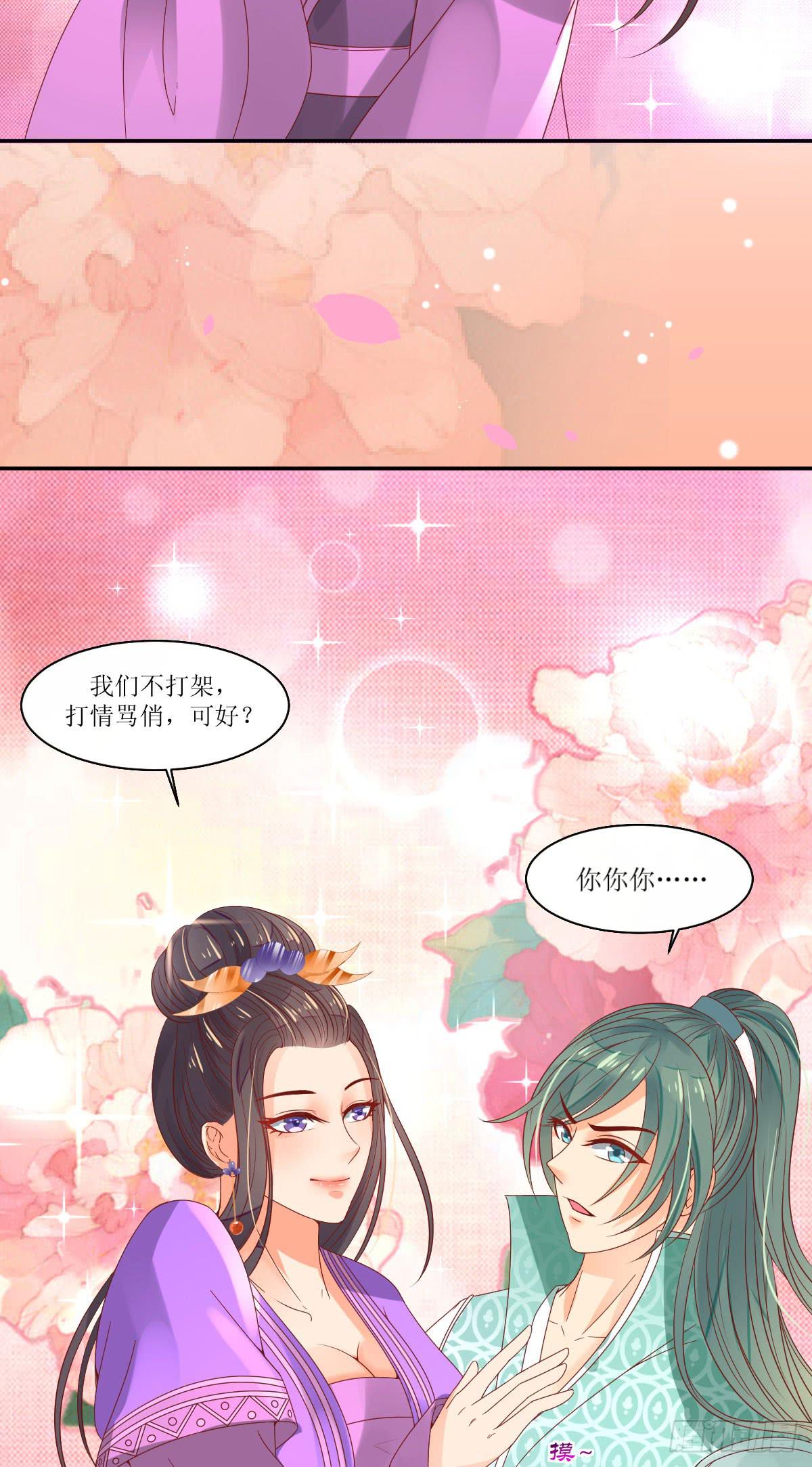 打是亲骂是爱(1/2)-第11话