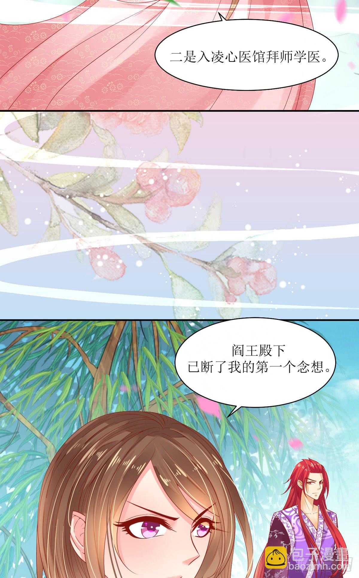 打是亲骂是爱(1/2)-第11话