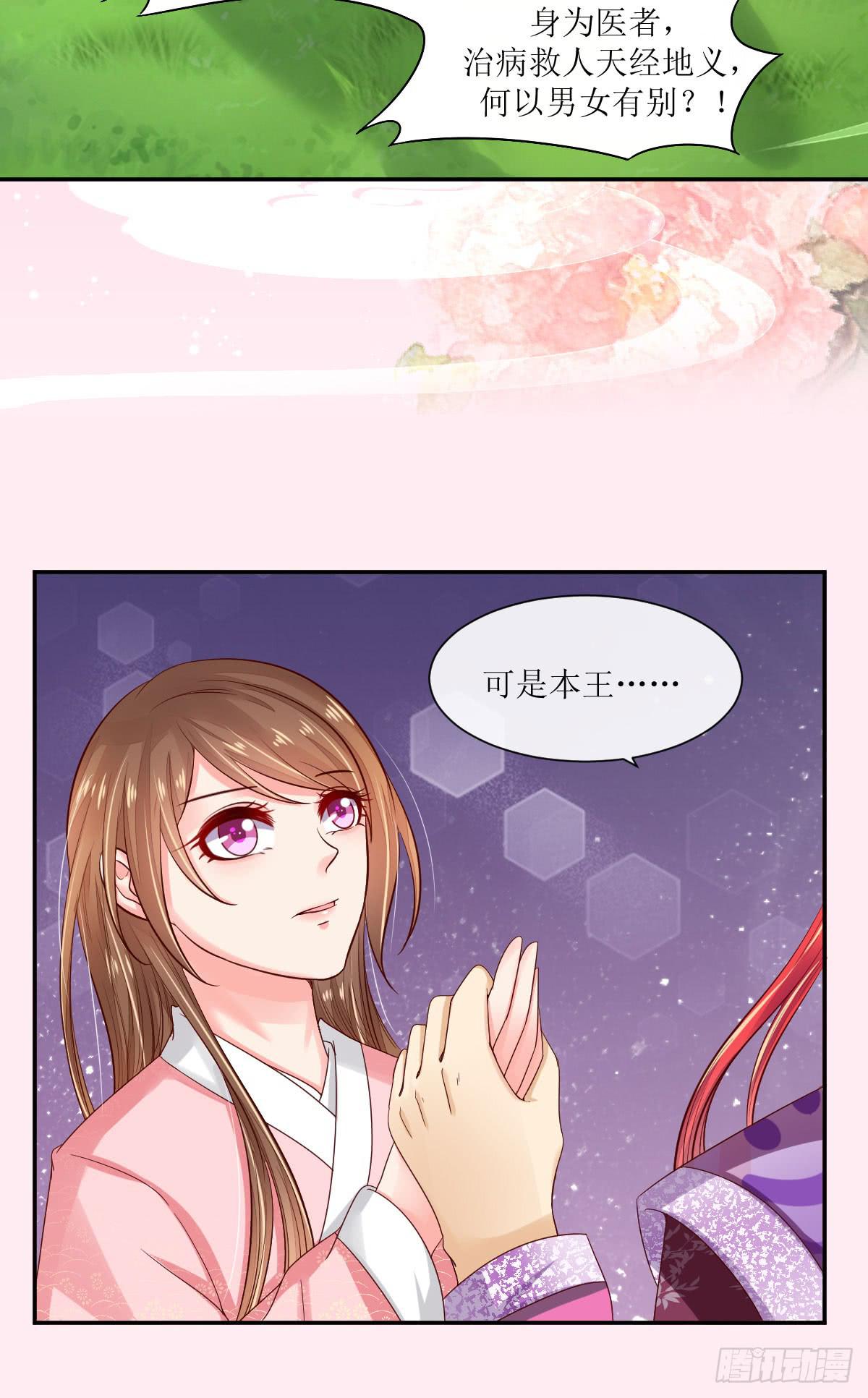 打是亲骂是爱(1/2)-第11话