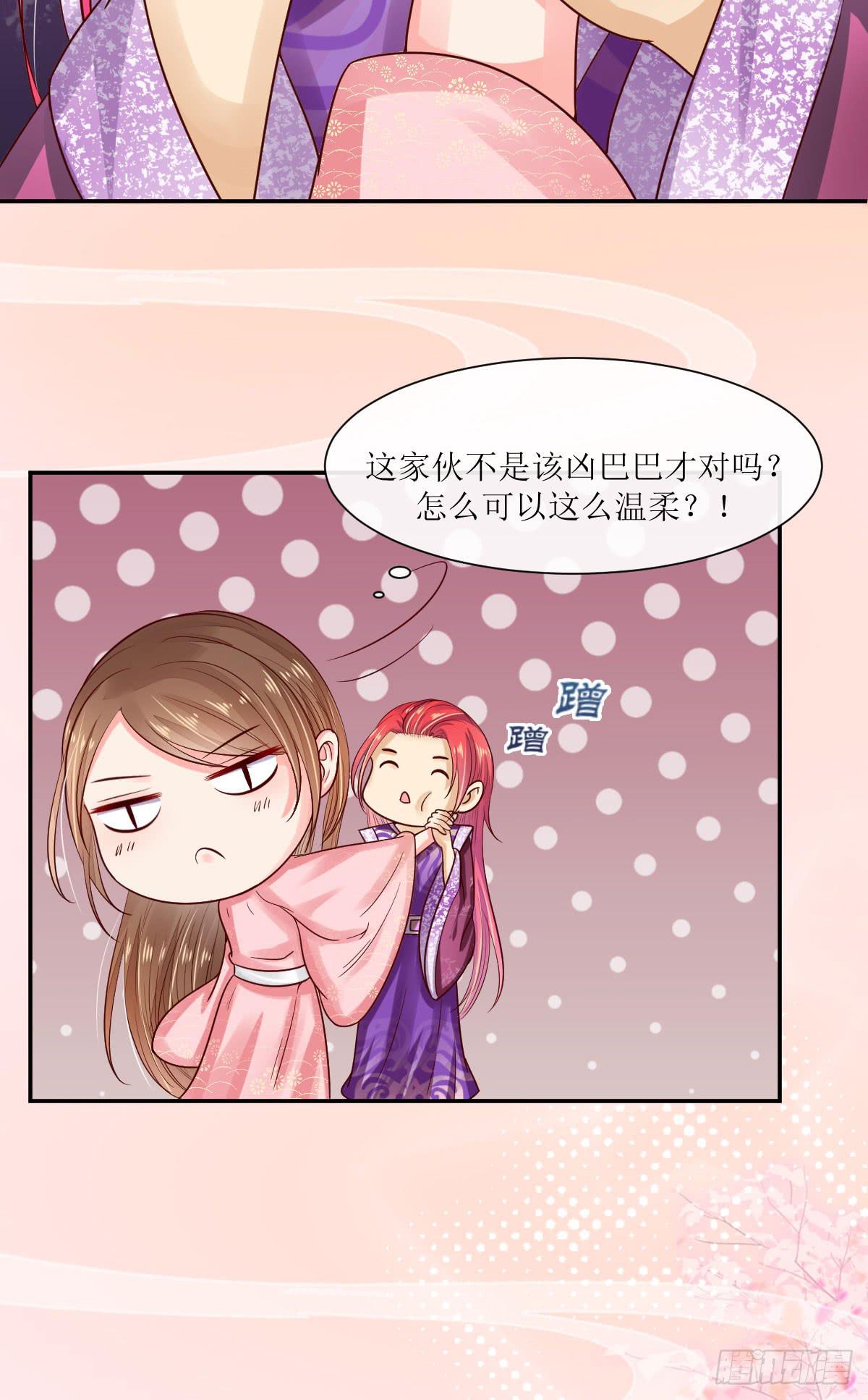 打是亲骂是爱(1/2)-第11话